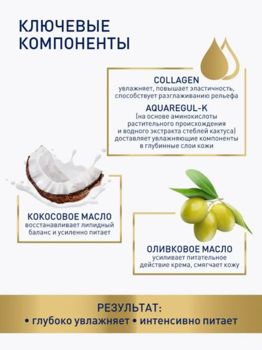 Крем для рук AQUATEL, 75 мл