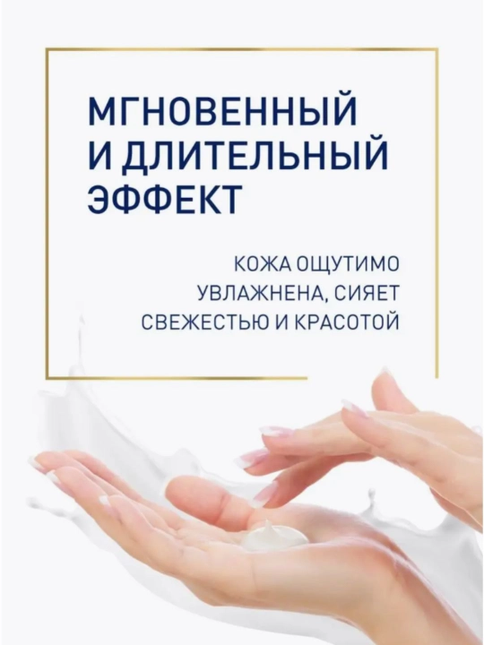 Крем для рук AQUATEL, 75 мл