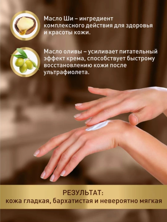 Крем для рук AQUATEL, 75 мл