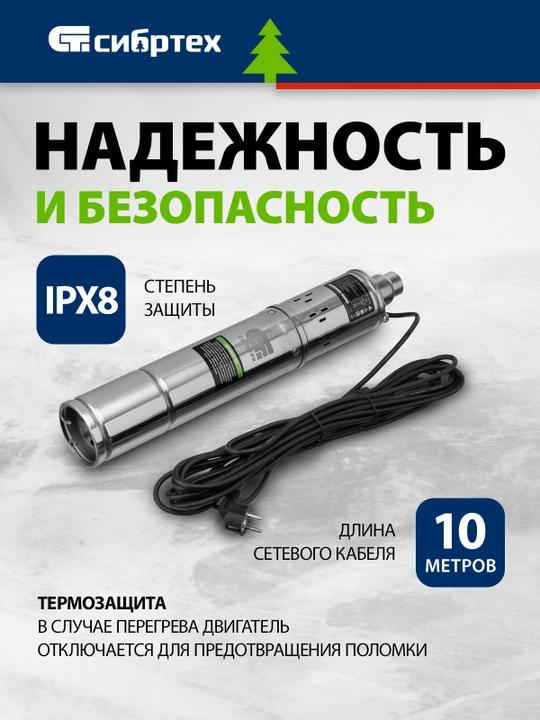 SIBRTEX SNV-3,5-90 quduq nasosi, diametri 3,5," 700 Vt, 1500 l/soat, vintli, 97292