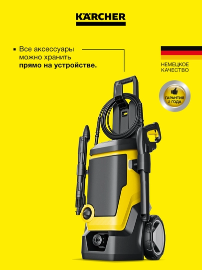 Karcher K 7 WCM минимойка высокого давления 1.317-400.0