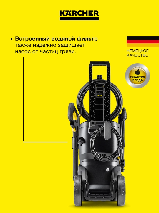 Karcher K 7 WCM минимойка высокого давления 1.317-400.0