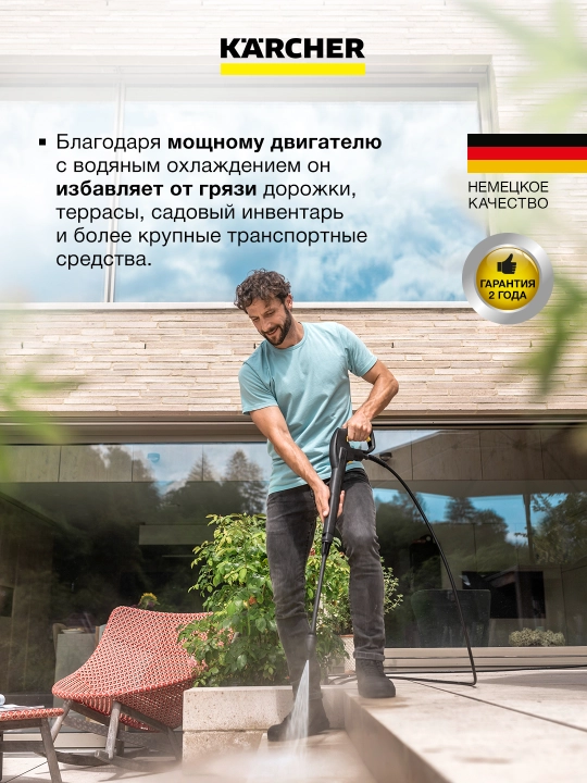 Karcher K 7 WCM минимойка высокого давления 1.317-400.0