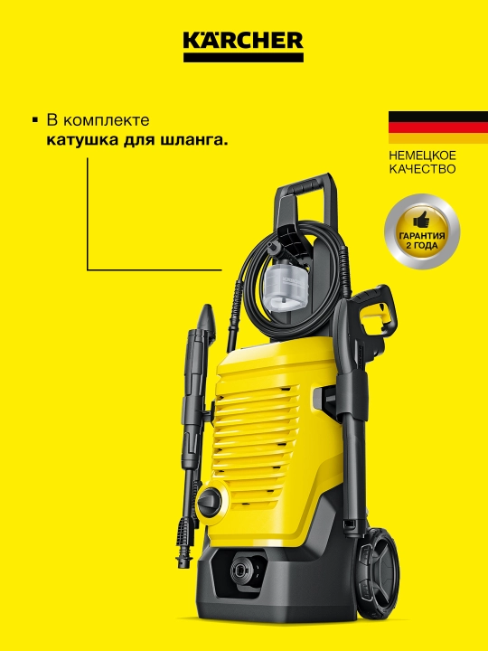 Karcher K 4 WCM 1.324-200.0 минимойка высокого давления – мощная мойка для дома и авто