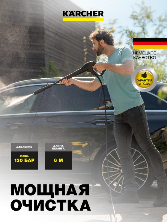 Karcher K 4 WCM 1.324-200.0 минимойка высокого давления – мощная мойка для дома и авто