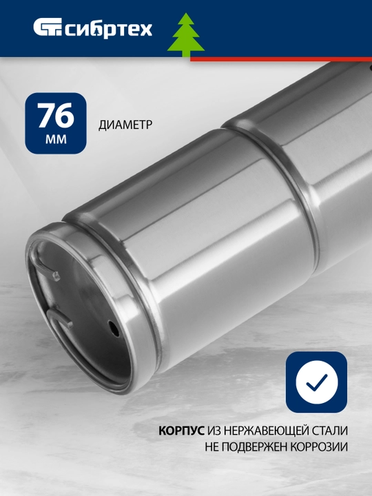 SIBRTEX CNS-3-65 quduq nasosi, diametri 3," 800 Vt, 2800 l/soat, bosimi 65 m, 97294
