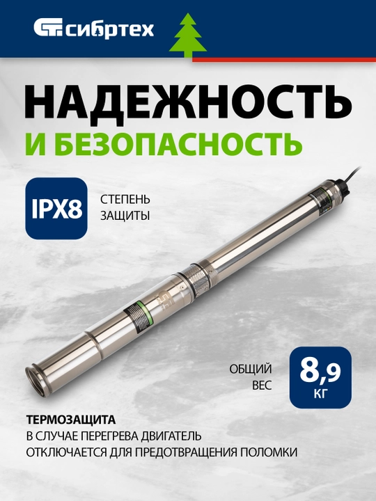 SIBRTEX CNS-3-65 quduq nasosi, diametri 3," 800 Vt, 2800 l/soat, bosimi 65 m, 97294