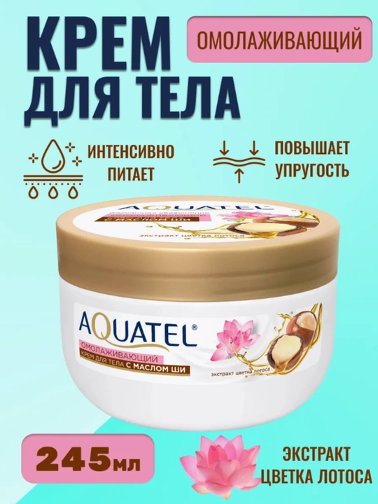 Tana uchun ozuqlantiruvchi "AQUATEL", 245 ml - 