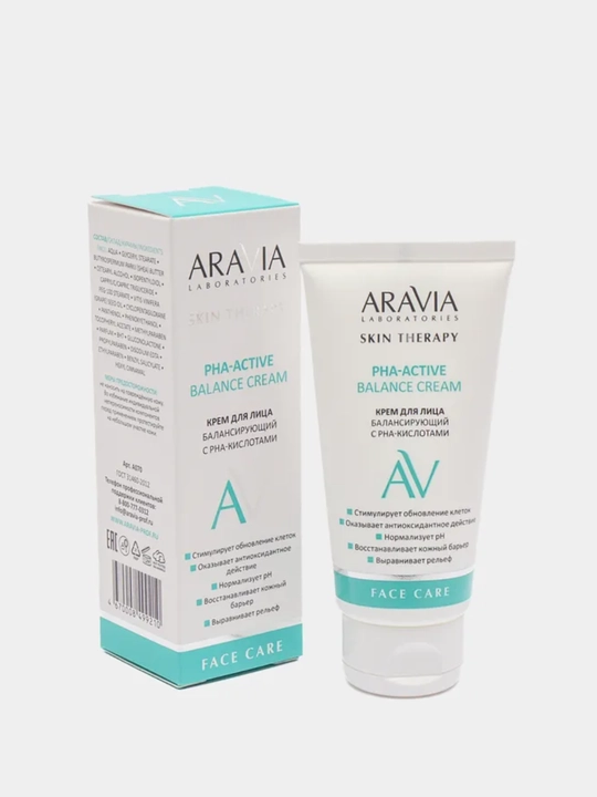 Крем для лица Skin Therapy, для увлажнения, питания кожи ARAVIA, 50 мл
