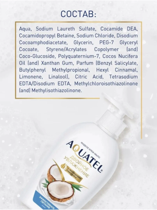 Aquatel suyuq krem-sovuni, 280 gr