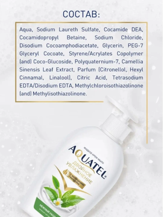 Aquatel suyuq krem-sovuni, 280 gr