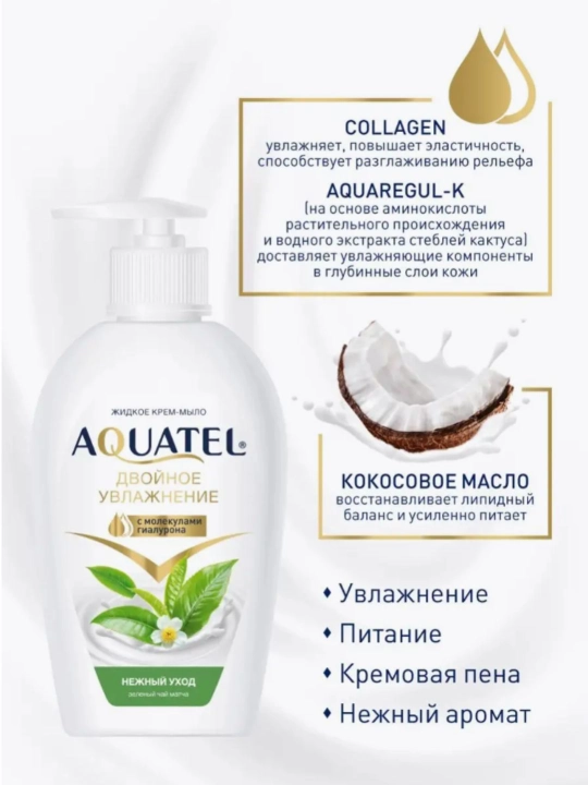 Aquatel suyuq krem-sovuni, 280 gr