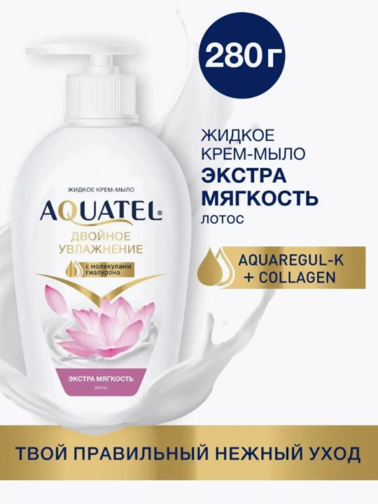 Aquatel suyuq krem-sovuni, 280 gr - 