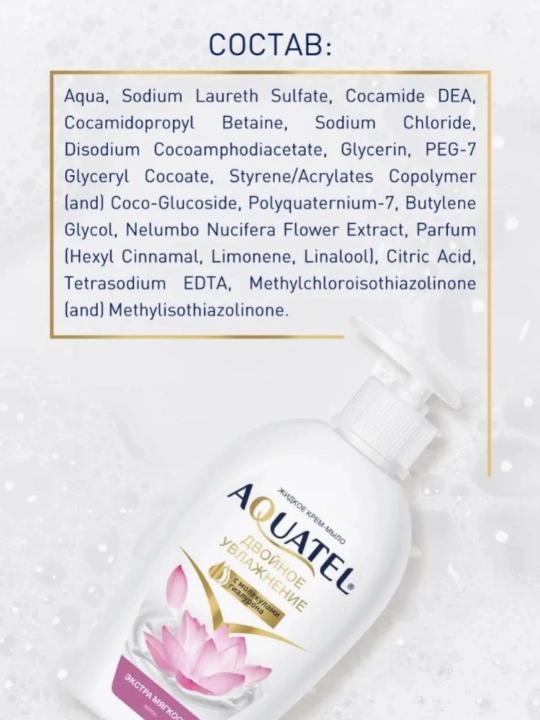 Aquatel suyuq krem-sovuni, 280 gr