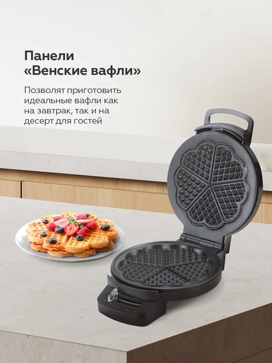 Vafelnitsa, vaflilar uchun mini-vafelnik BQ ST1001, Non-Stick PRO yonginga qarshi qoplamasi