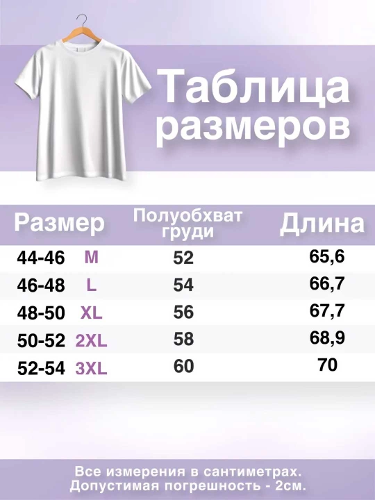 Ayollar klassik futbolka, NEO paxta
