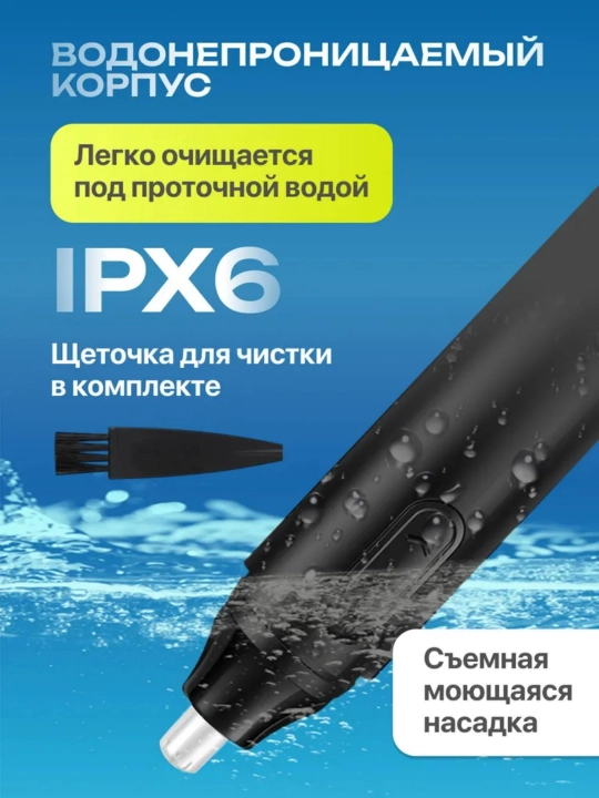 Portativ burun va quloq trimmeri