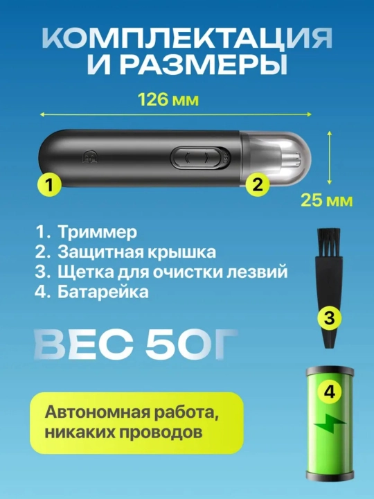 Portativ burun va quloq trimmeri