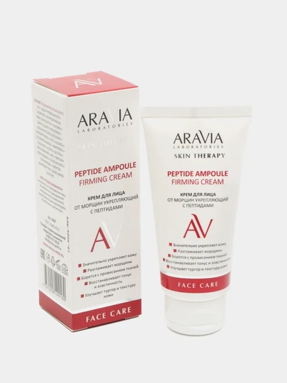 Крем для лица Skin Therapy, для увлажнения, питания кожи ARAVIA, 50 мл