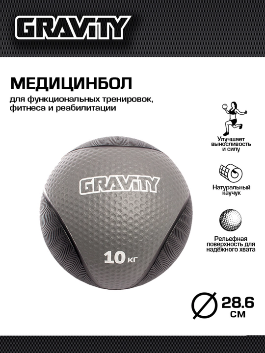 Gravity kauchuk medboli, krossfit uchun