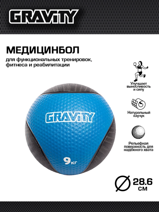 Gravity kauchuk medboli, krossfit uchun