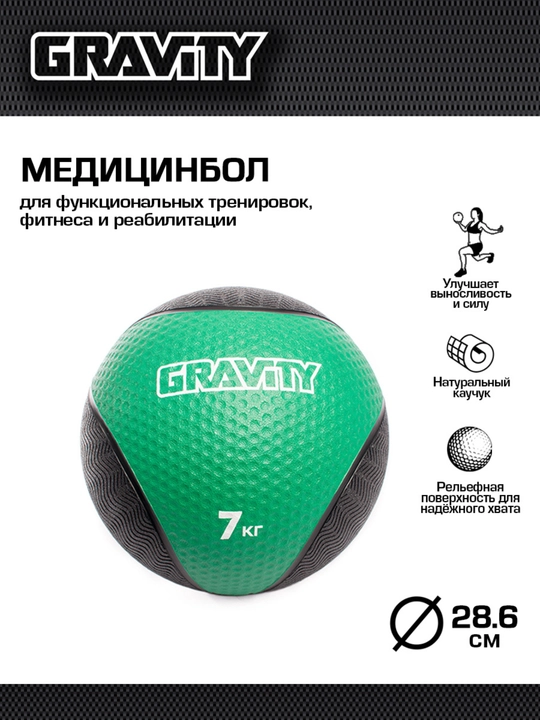 Gravity kauchuk medboli, krossfit uchun