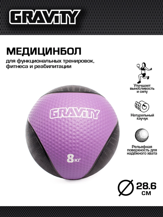 Gravity kauchuk medboli, krossfit uchun