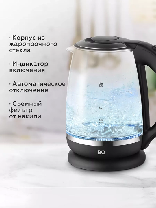 Чайник электрический BQ KT2049G, 2200 Вт, объем 2 л, из стекла, быстро закипает, подсветка