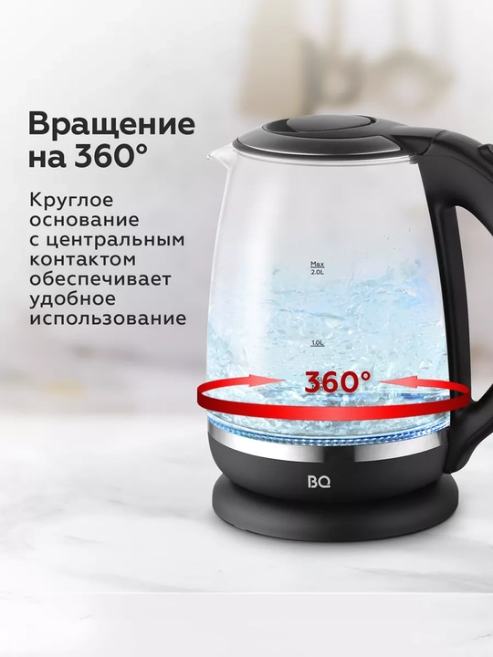 Чайник электрический BQ KT2049G, 2200 Вт, объем 2 л, из стекла, быстро закипает, подсветка