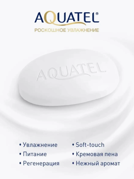Qattiq krem-sovun Aquatel, 4*75 g, 300 gr