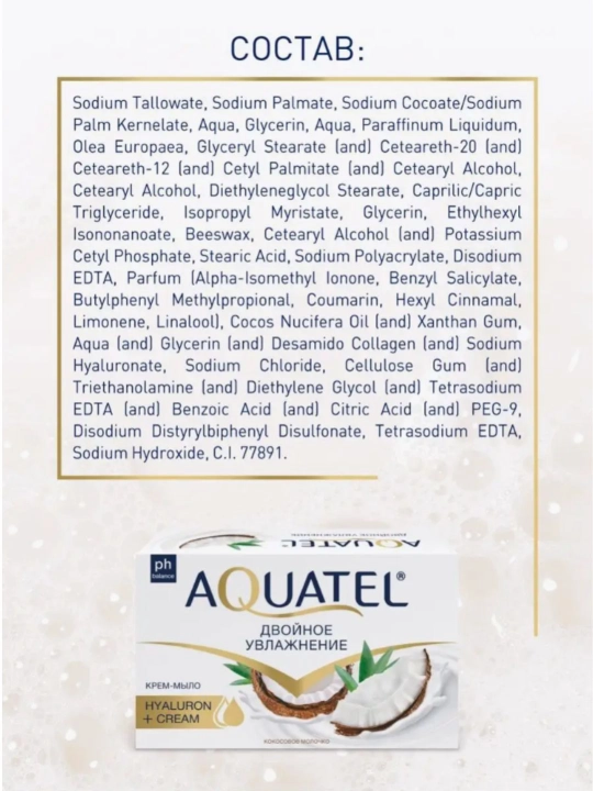 Qattiq krem-sovun Aquatel, 90 g