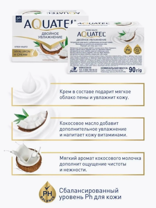 Qattiq krem-sovun Aquatel, 90 g