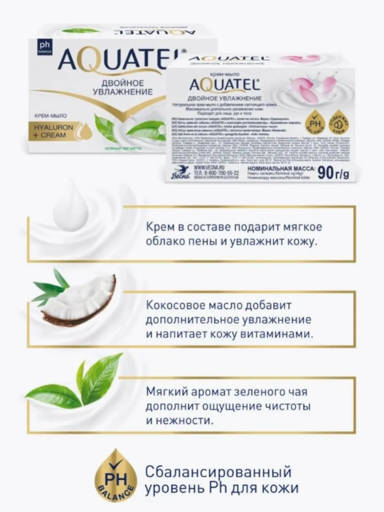 Qattiq krem-sovun Aquatel, 90 g