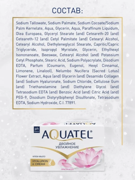 Qattiq krem-sovun Aquatel, 90 g