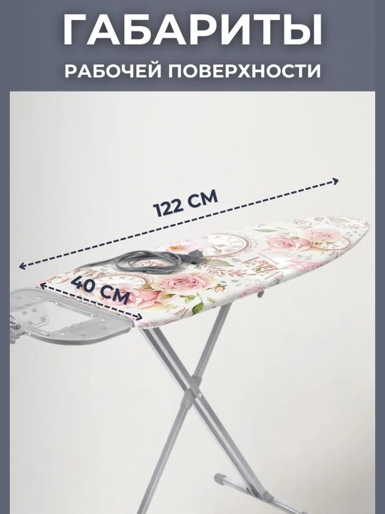 Гладильная доска Nika Light НЛ, складная гладилка, металлический каркас, с розеткой