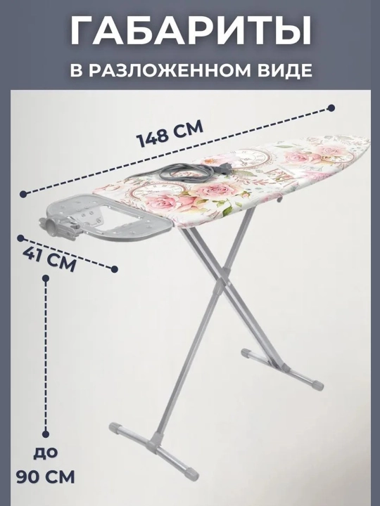 Гладильная доска Nika Light НЛ, складная гладилка, металлический каркас, с розеткой