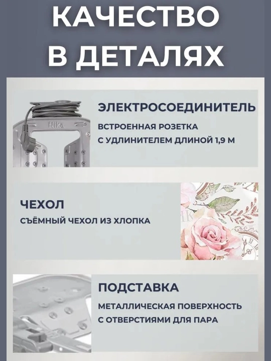 Гладильная доска Nika Light НЛ, складная гладилка, металлический каркас, с розеткой