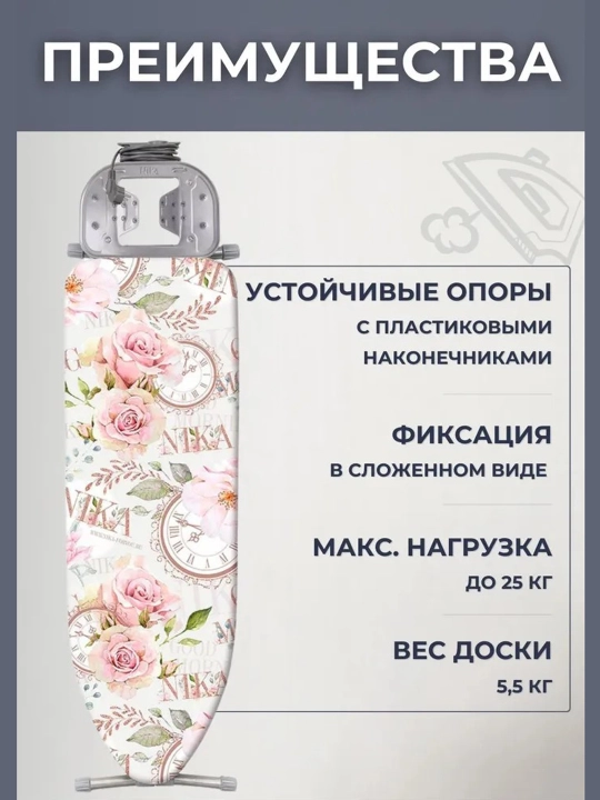Гладильная доска Nika Light НЛ, складная гладилка, металлический каркас, с розеткой