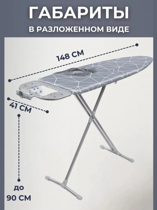Гладильная доска Nika Light НЛ, складная гладилка, металлический каркас, с розеткой