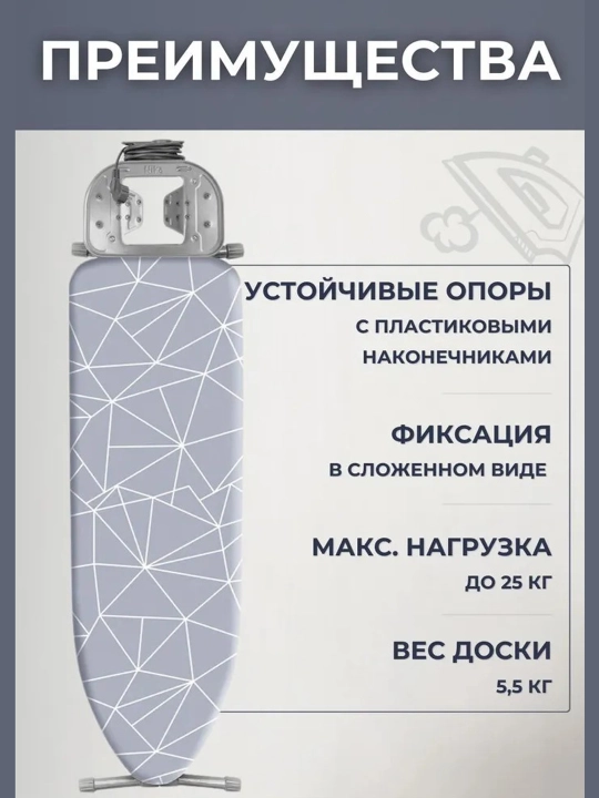 Гладильная доска Nika Light НЛ, складная гладилка, металлический каркас, с розеткой