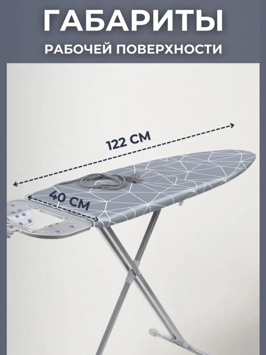 Гладильная доска Nika Light НЛ, складная гладилка, металлический каркас, с розеткой