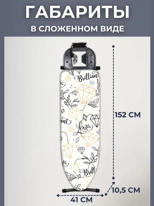 Гладильная доска Nika Light НЛ, складная гладилка, металлический каркас, с розеткой