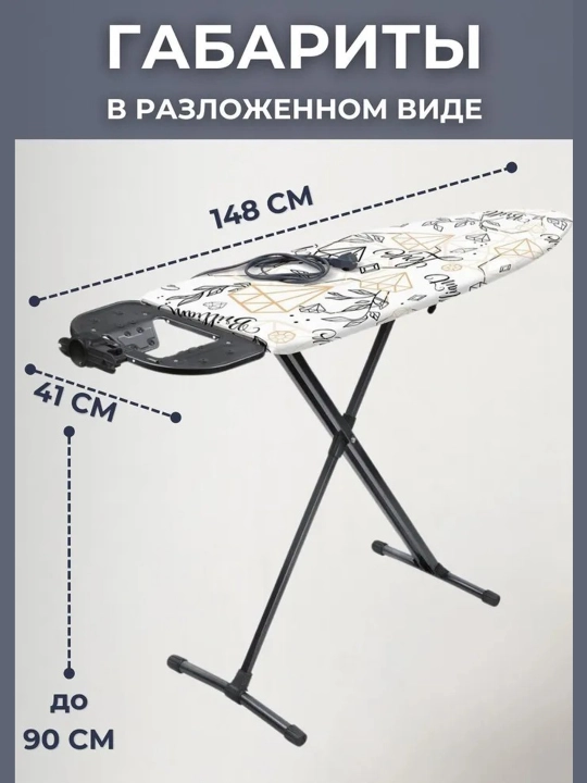 Гладильная доска Nika Light НЛ, складная гладилка, металлический каркас, с розеткой