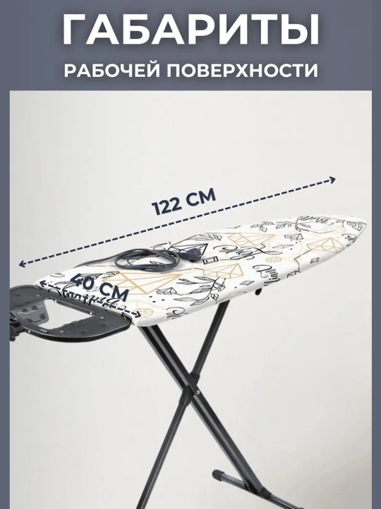 Гладильная доска Nika Light НЛ, складная гладилка, металлический каркас, с розеткой