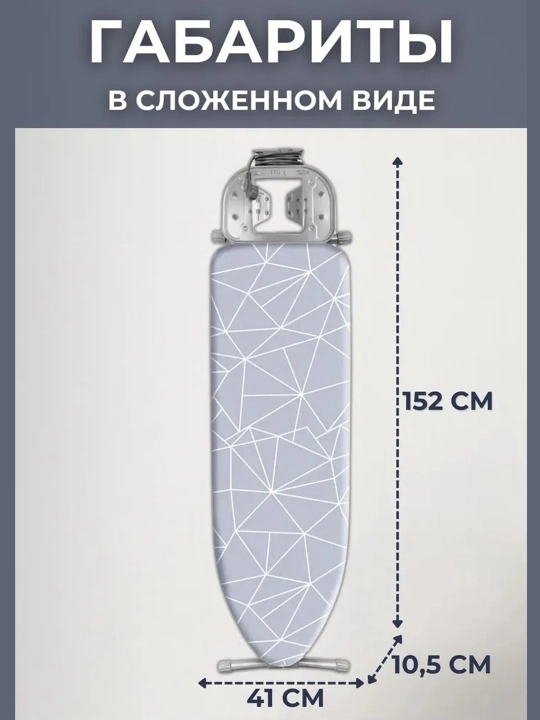 Гладильная доска Nika Light НЛ, складная гладилка, металлический каркас, с розеткой