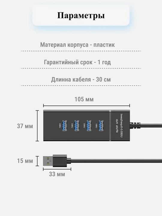 USB хаб 3.0 концентратор, на 1x USB 3.0 и 3x USB 2.0 (20 см)