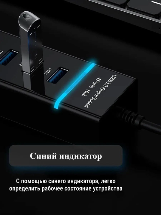 USB хаб 3.0 концентратор, на 1x USB 3.0 и 3x USB 2.0 (20 см)