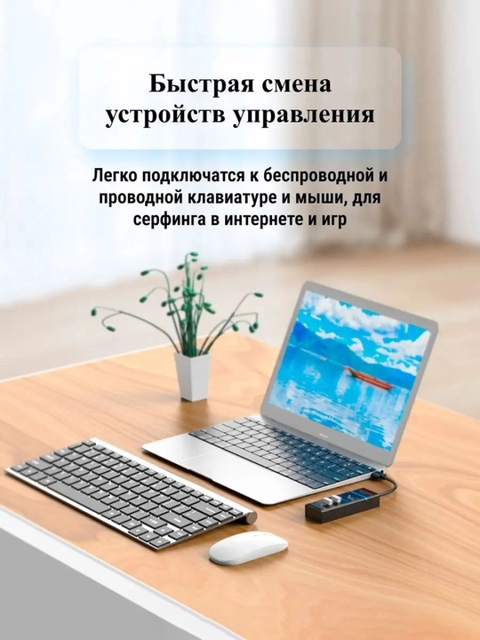 USB хаб 3.0 концентратор, на 1x USB 3.0 и 3x USB 2.0 (20 см)