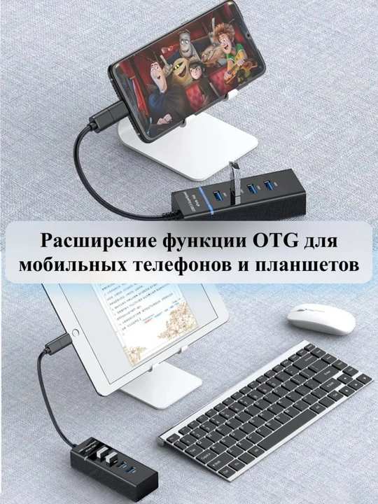USB хаб 3.0 концентратор, на 1x USB 3.0 и 3x USB 2.0 (20 см)