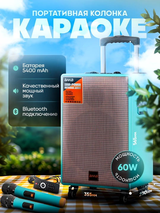 Audio kolonka BB-8612